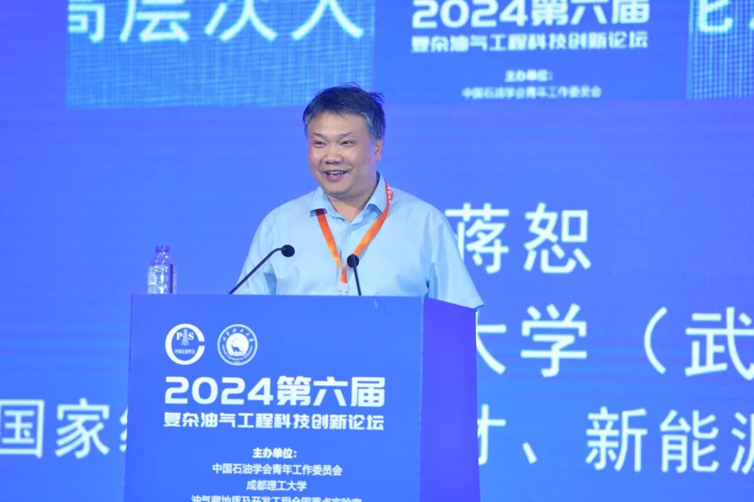 024第六屆復雜油氣工程科技創新論壇成功召開！共謀“兩深一非”發展！"