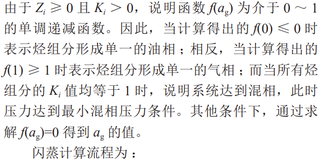 中石大胡婷、芮振華：CO?地質利用與封存中碳遷移及其相態分布規律！