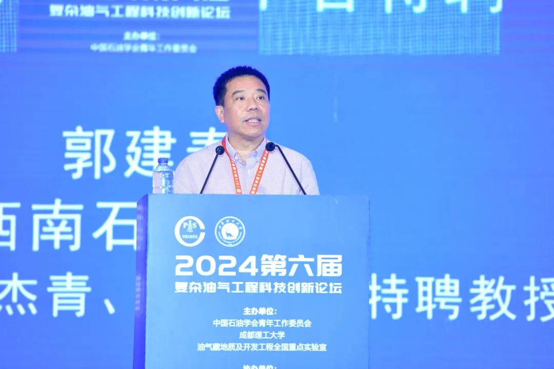 024第六屆復雜油氣工程科技創新論壇成功召開！共謀“兩深一非”發展！"