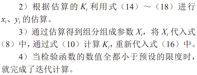 中石大胡婷、芮振華：CO?地質利用與封存中碳遷移及其相態分布規律！