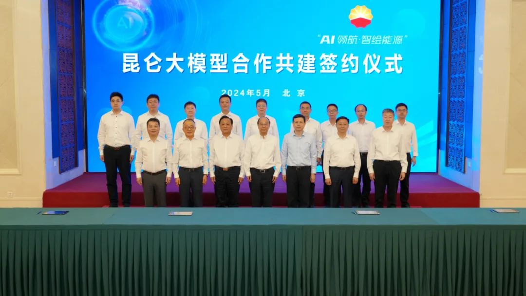 中石油大動作！重點布局人工智能！