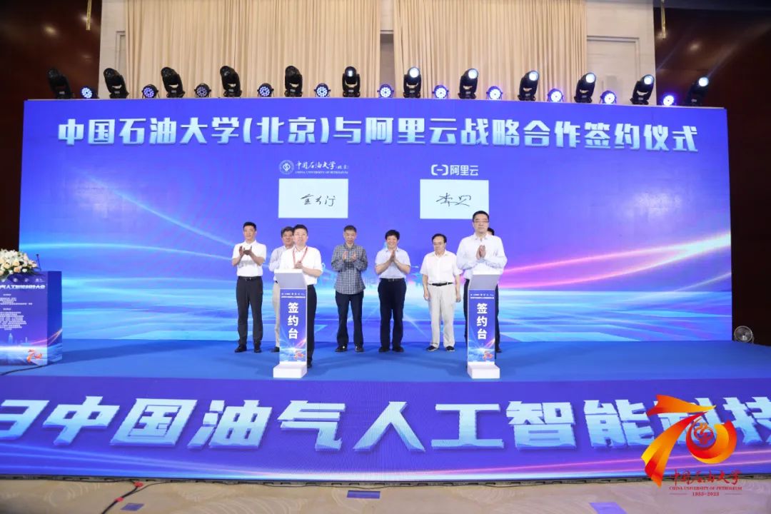 中石油大動作！重點布局人工智能！