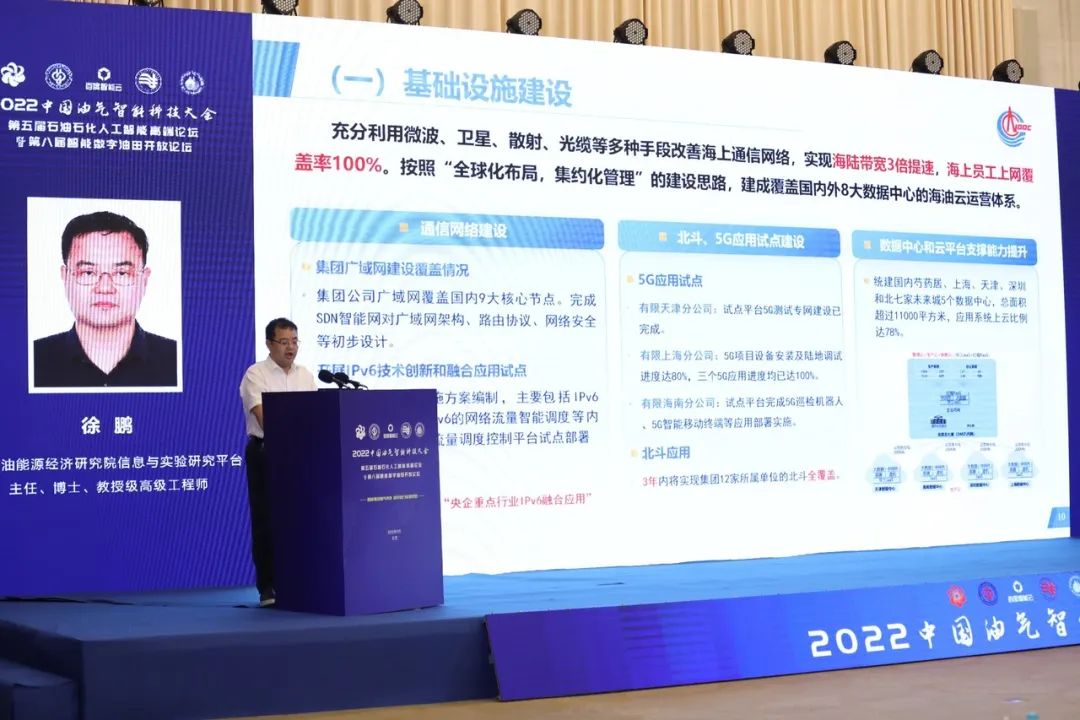 中石油大動作！重點布局人工智能！