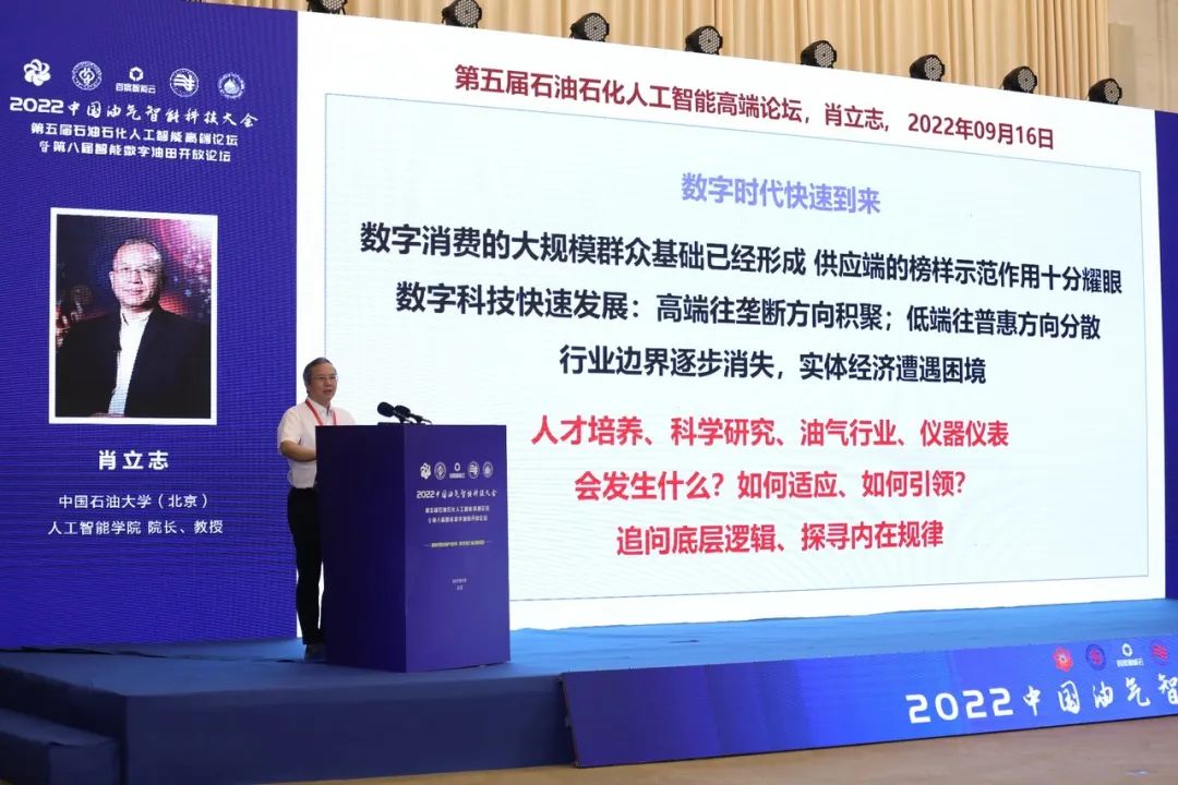 中石油大動作！重點布局人工智能！