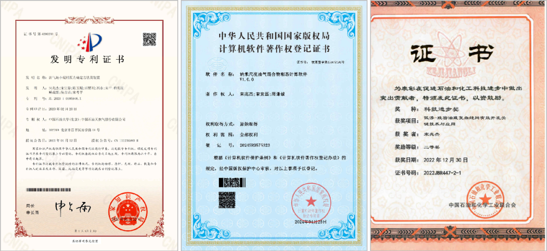 中石大宋兆杰教授：致密/頁巖油藏多尺度介質油-CO2-水多相相態模擬系統