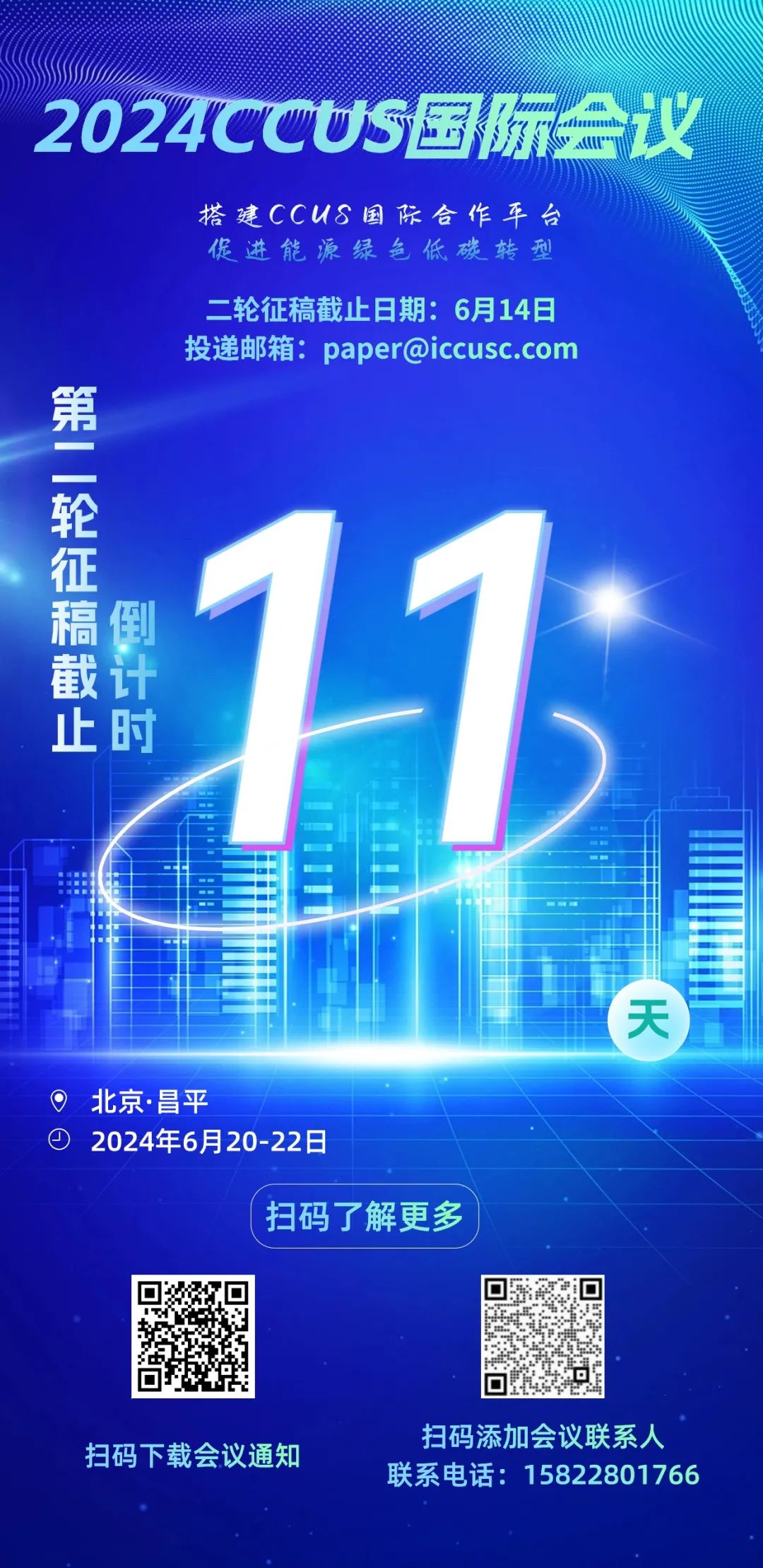 中石化各大研究院擬錄取名單！