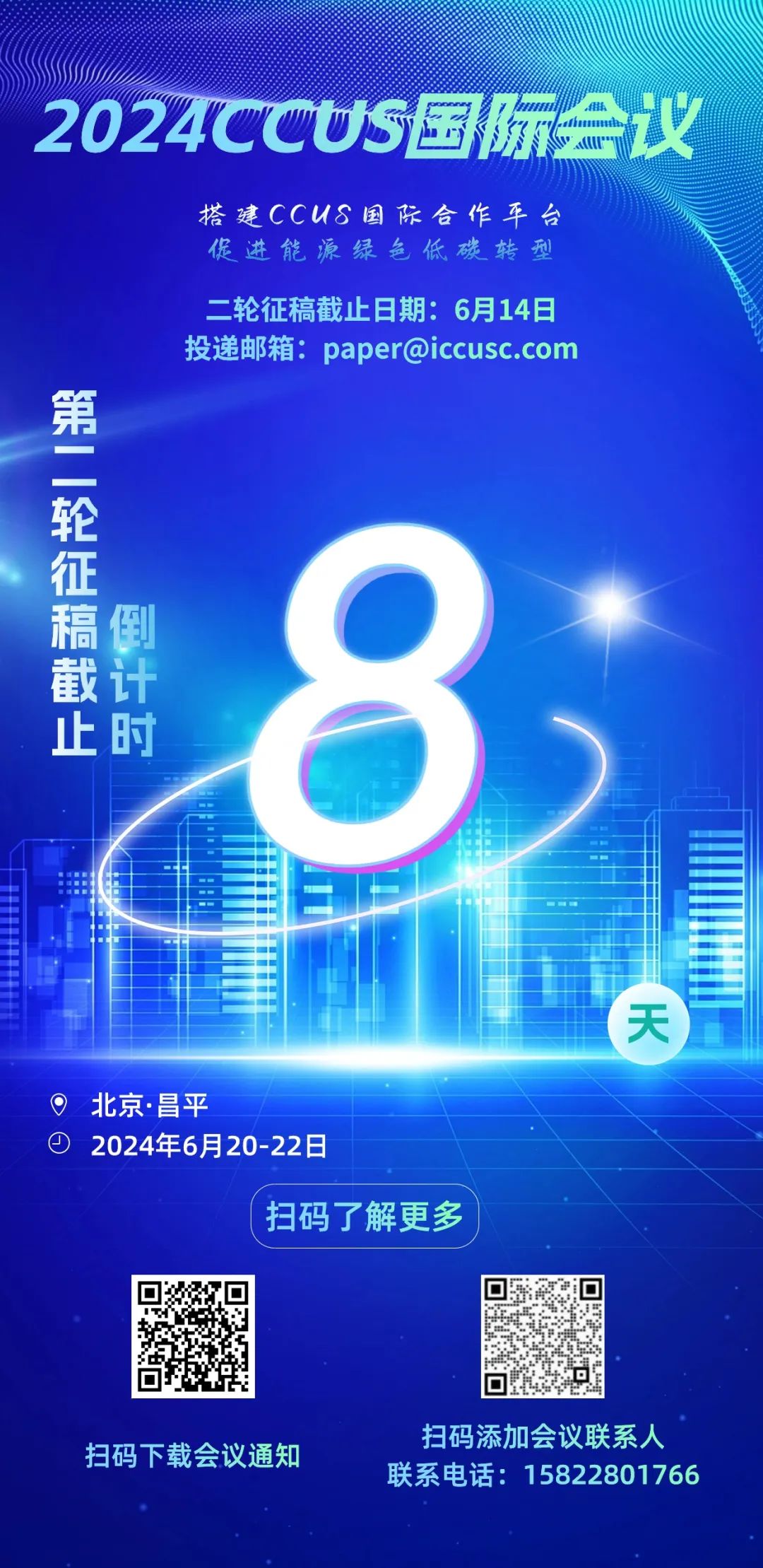 中石油最新人事變動！