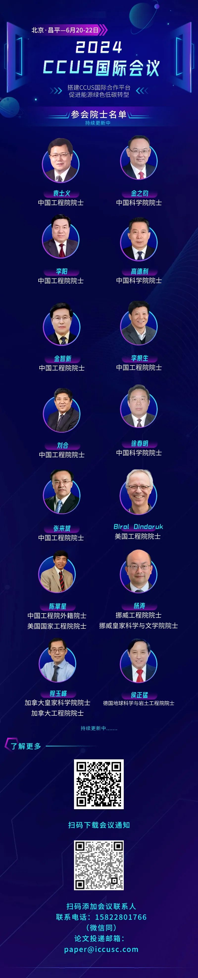 中石油最新人事變動！