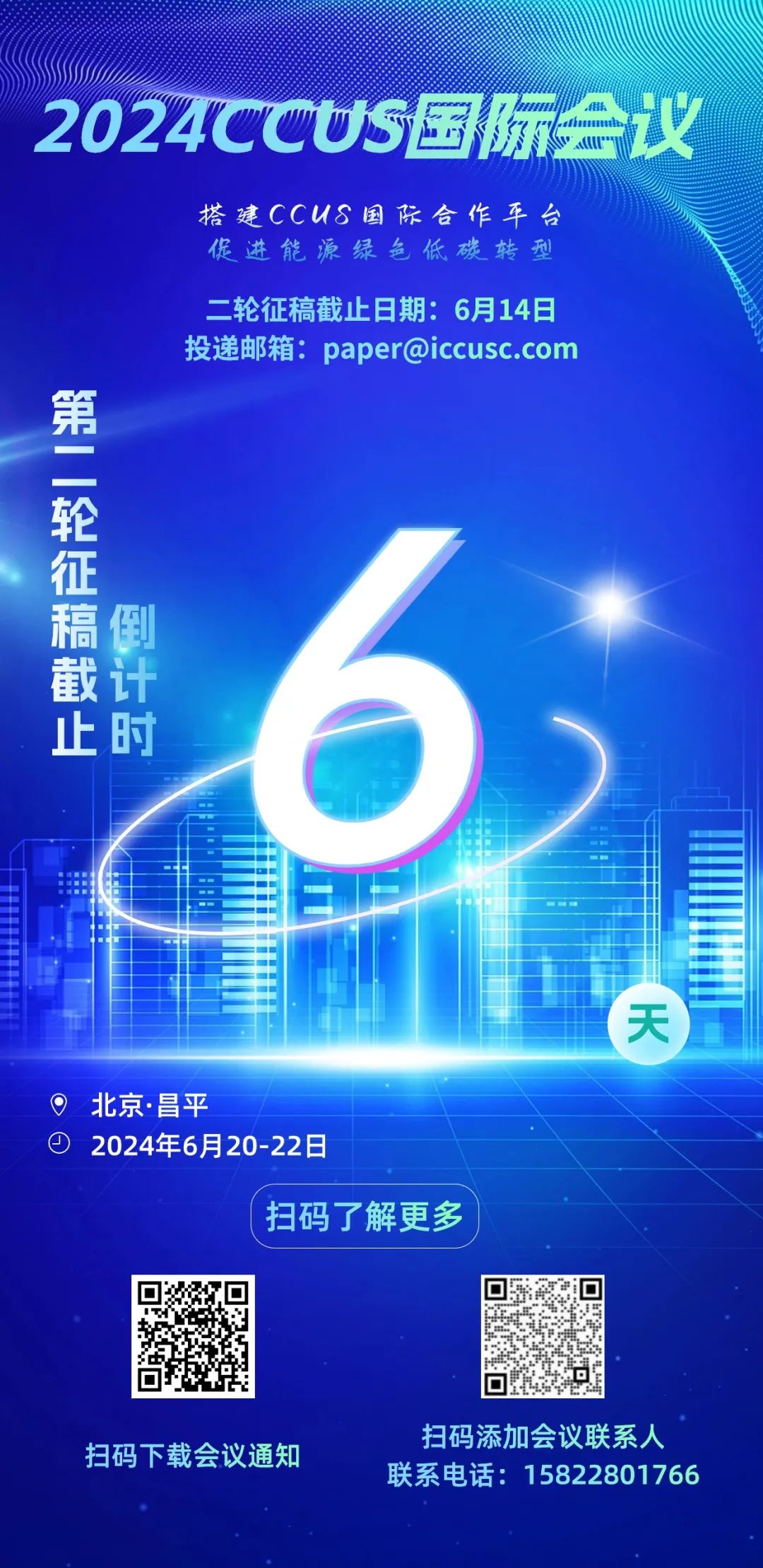 能源央企領導班子調整！