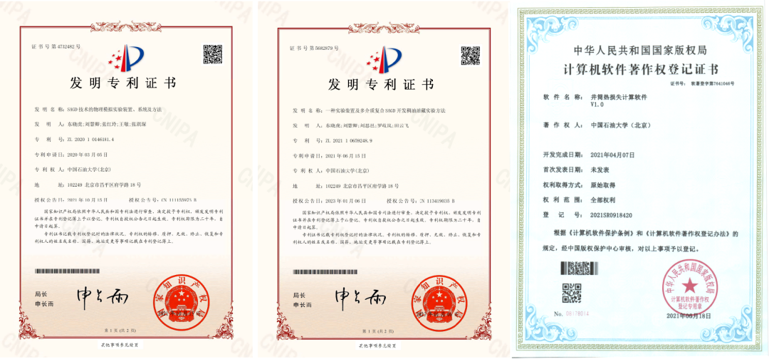 【成果推介】第13期：復雜屏障超稠油油藏SAGD高效開發關鍵理論與技術