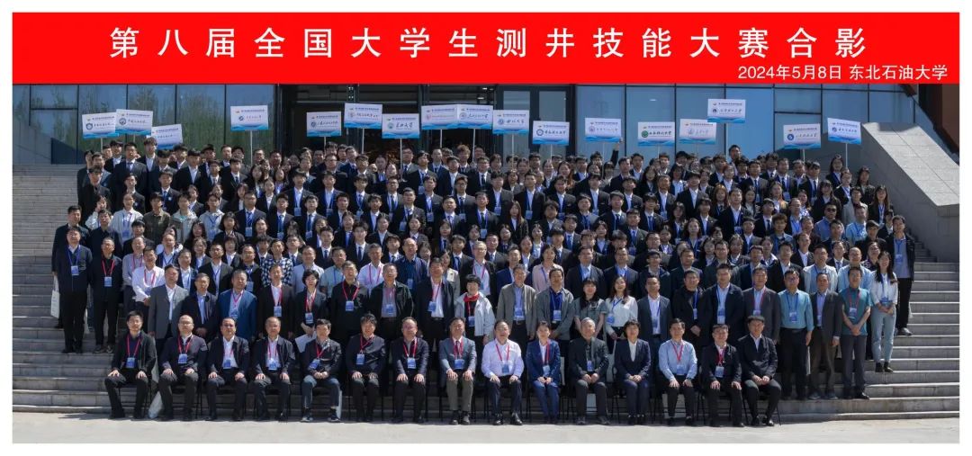 第八屆全國大學生測井技能大賽在東油開幕！