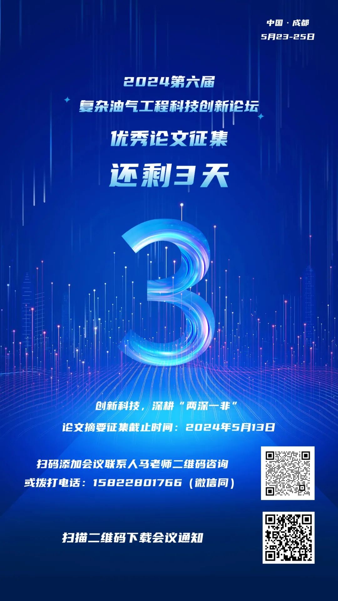 中石大成果推介丨一種用于液流電池的非氟膜材料！