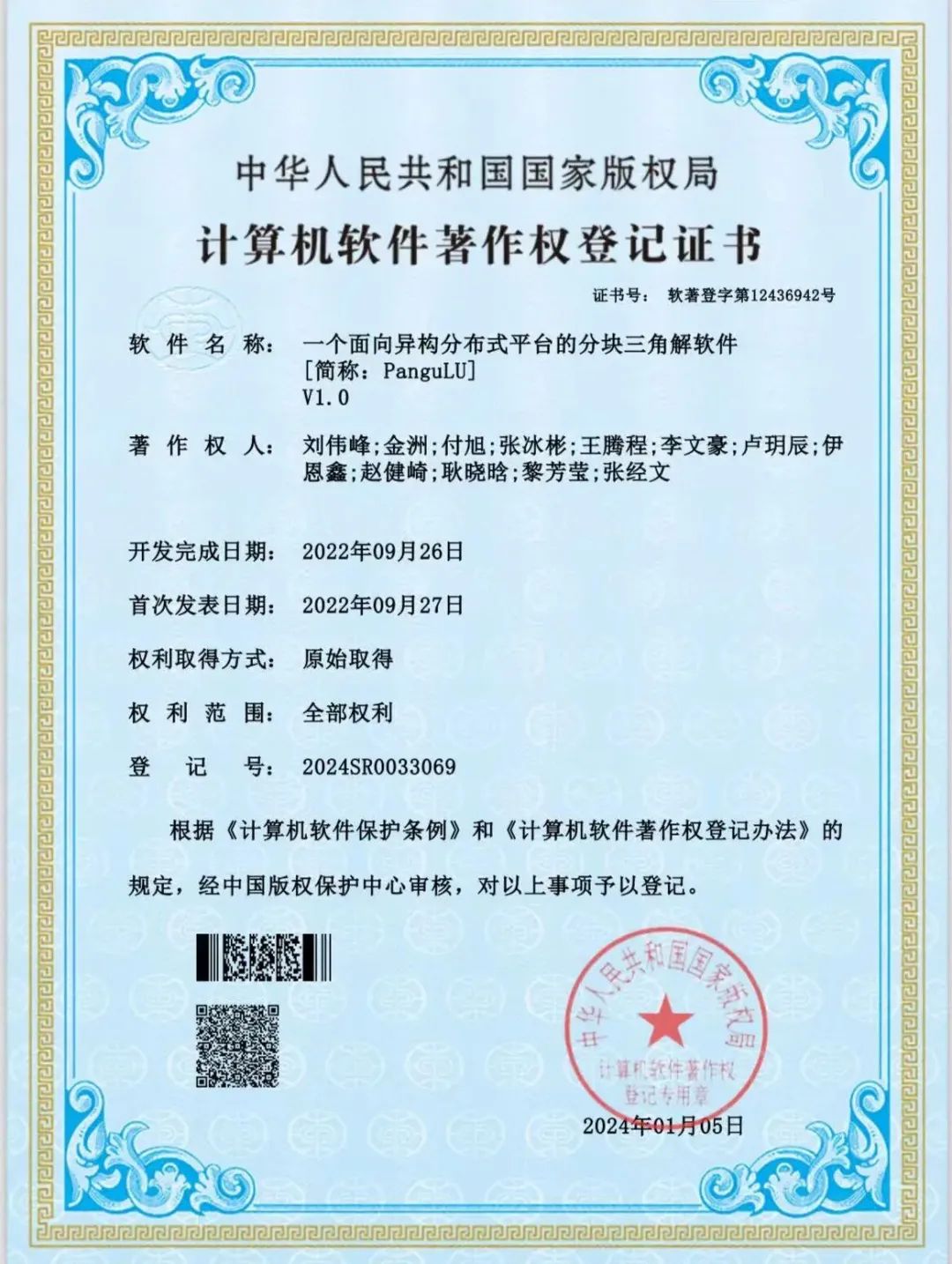 中石大成果推介丨分布式異構超算上的大規?？蓴U展稀疏直接法解法器！