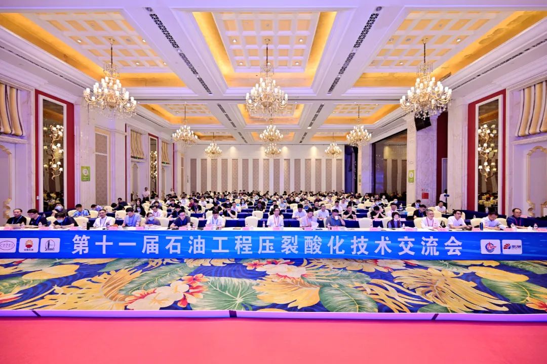 024年第十二屆石油工程壓裂酸化技術交流大會！5月！@成都"