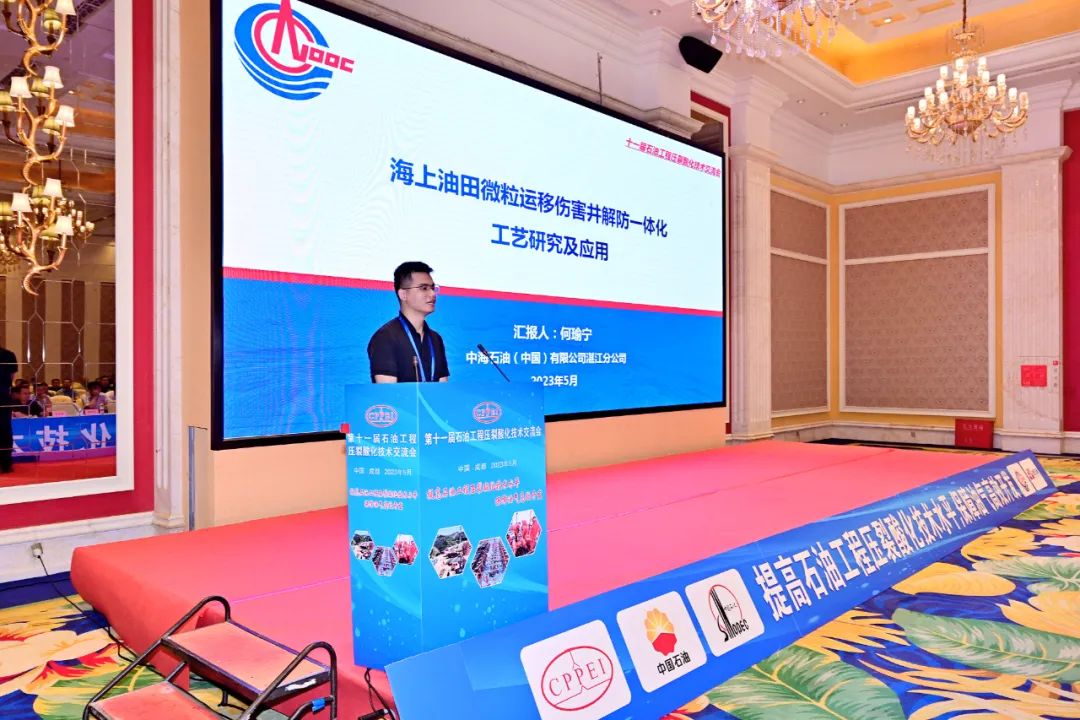 024年第十二屆石油工程壓裂酸化技術交流大會！5月！@成都"