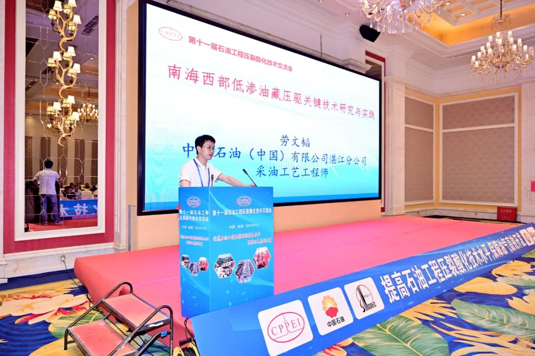 024年第十二屆石油工程壓裂酸化技術交流大會！5月！@成都"