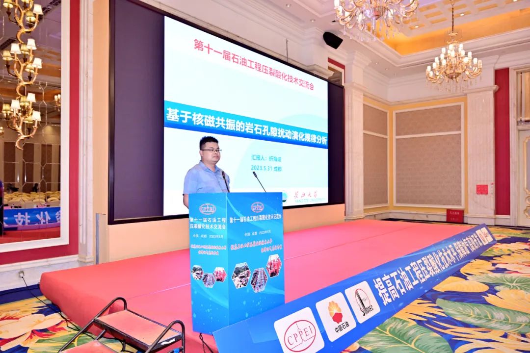 024年第十二屆石油工程壓裂酸化技術交流大會！5月！@成都"
