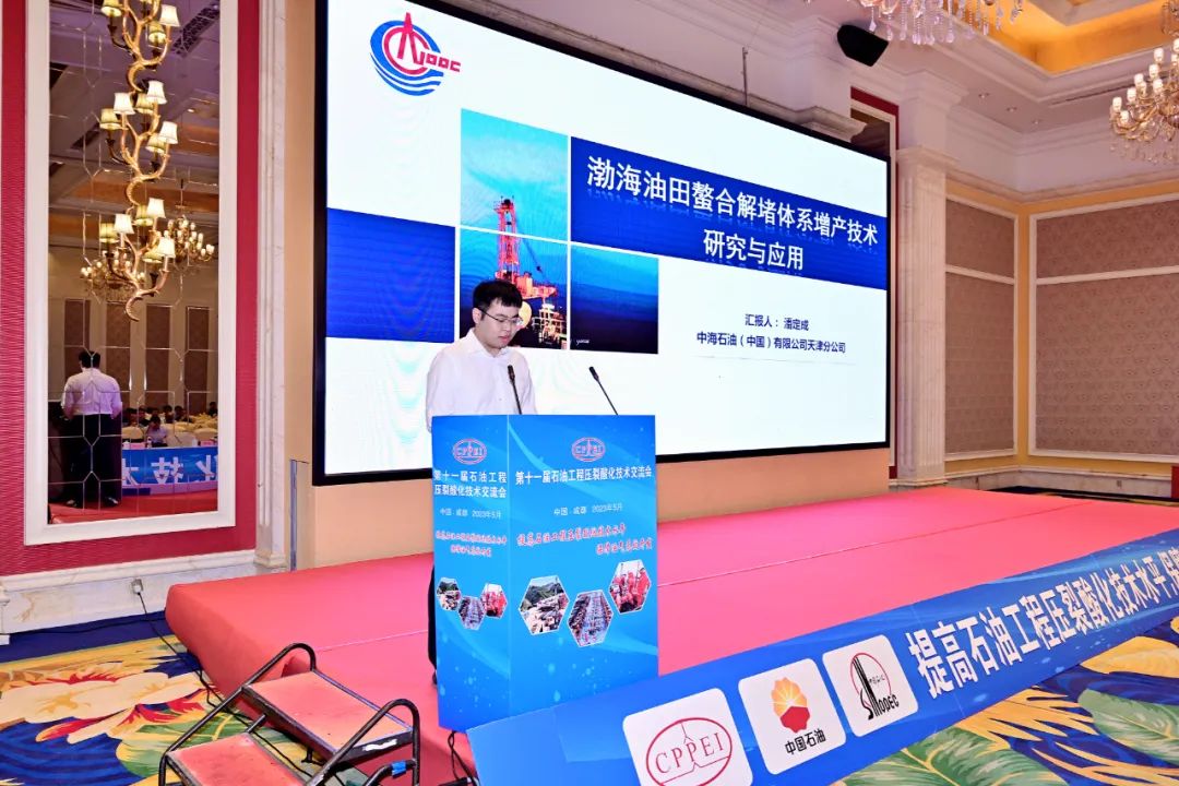 024年第十二屆石油工程壓裂酸化技術交流大會！5月！@成都"