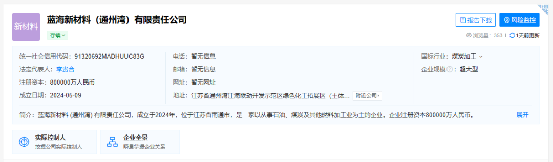 中國石油！新公司！116億！