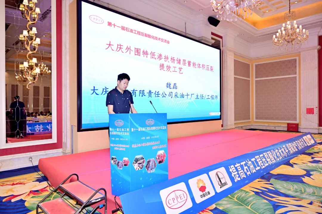 024年第十二屆石油工程壓裂酸化技術交流大會！5月！@成都"