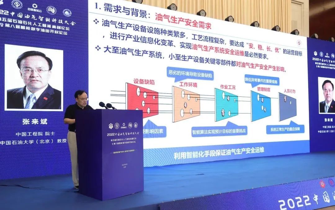 中石油大動作！重點布局人工智能！