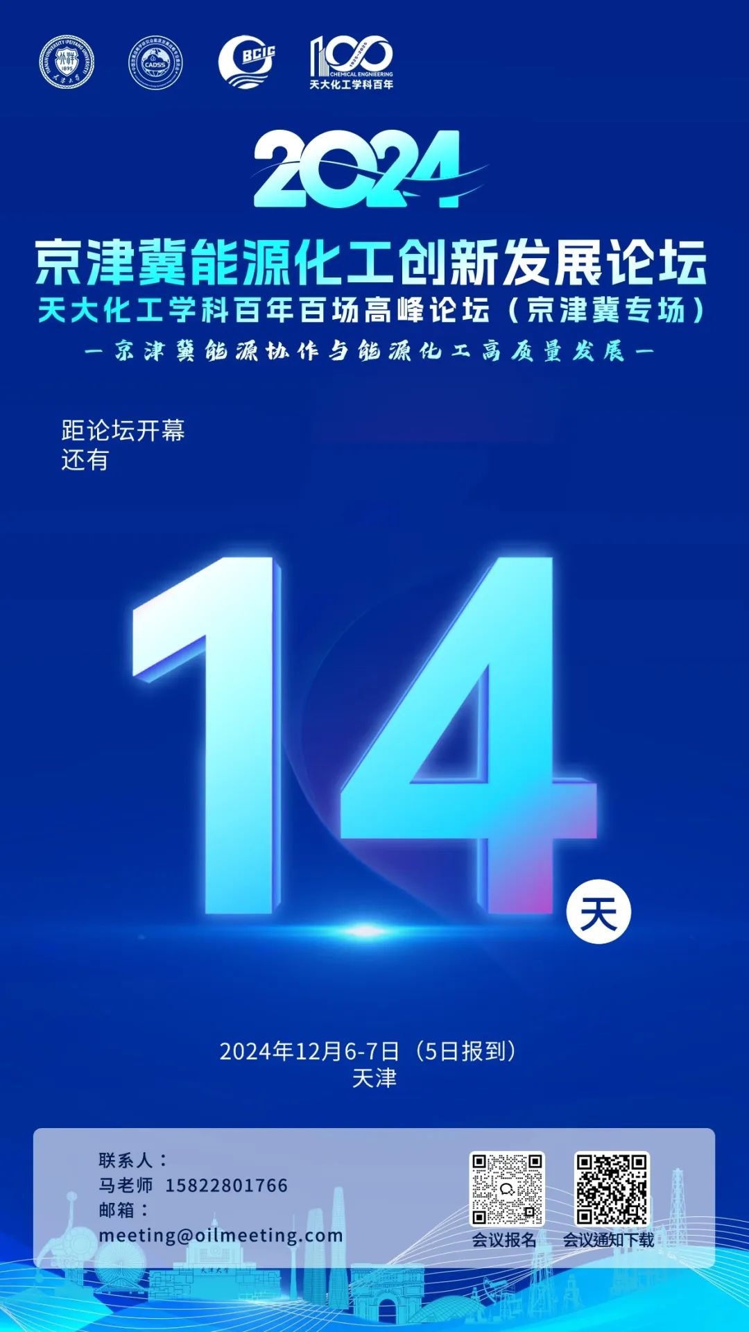 中石油大氣田！