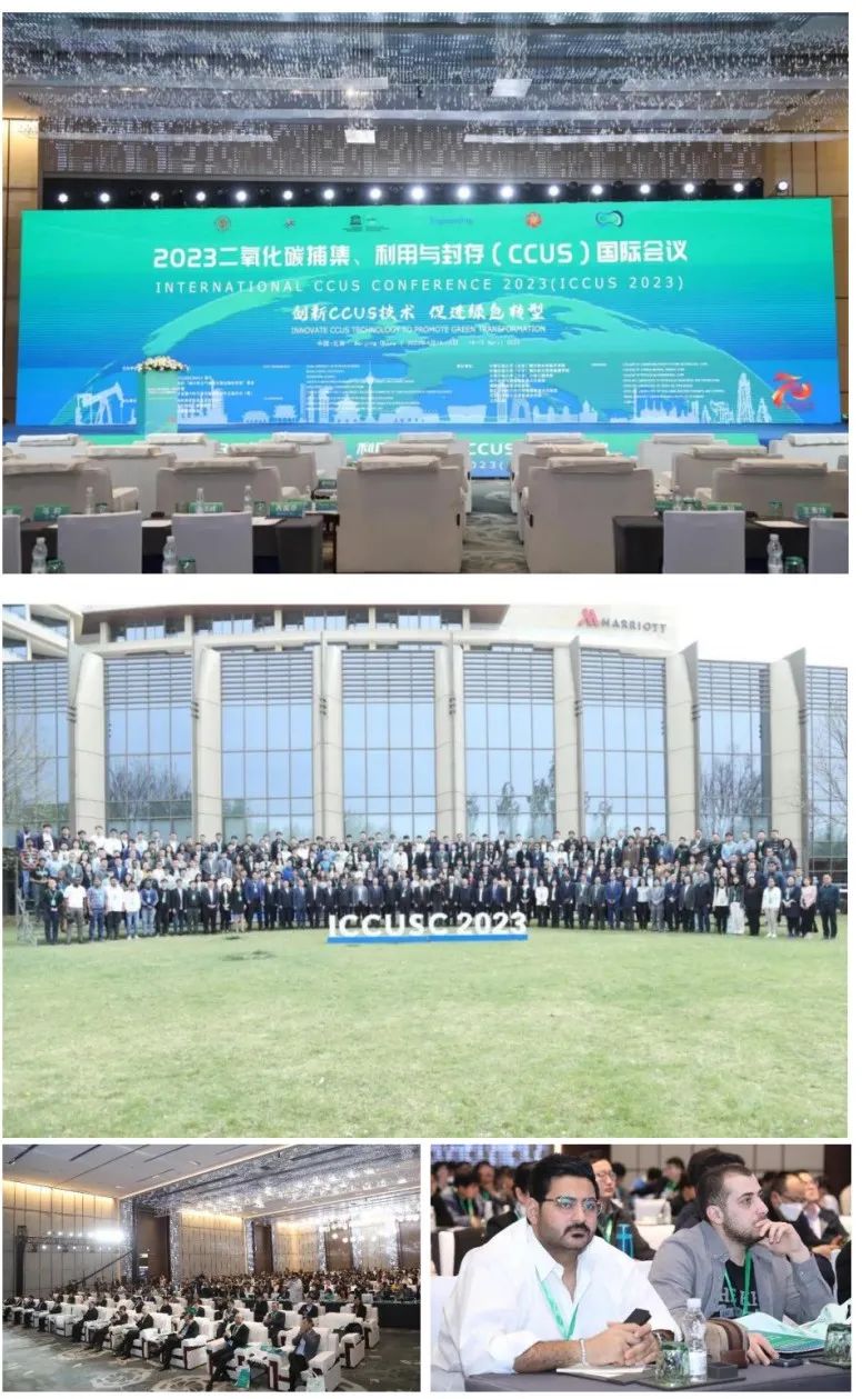 大師云集！2024CCUS國際會議議程公布！
