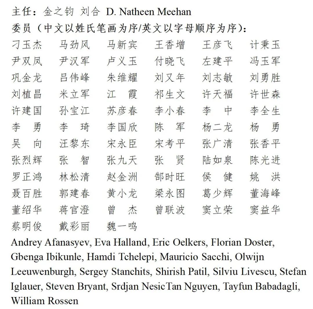 中國科學院院士金之鈞：碳中和目標下CCUS進程及典型城市實踐！