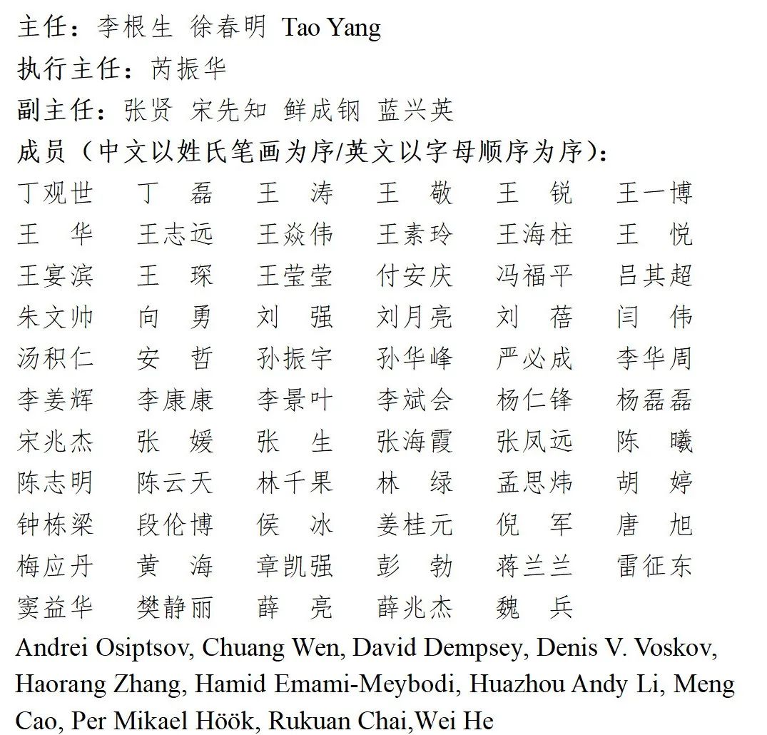 中國科學院院士金之鈞：碳中和目標下CCUS進程及典型城市實踐！