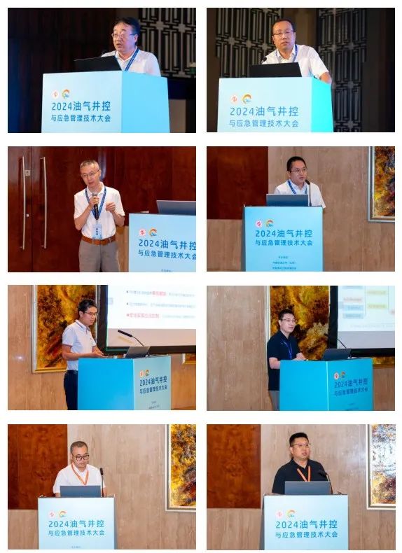 中海油、中石油、中石化、中石大！大咖齊聚！2024油氣井控與應急管理技術大會成功舉辦！