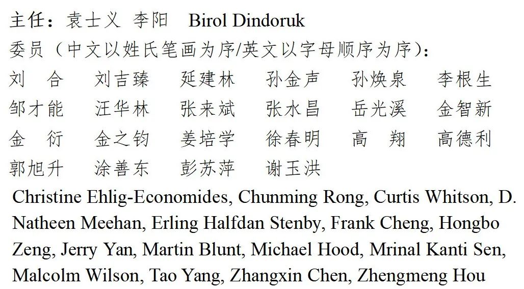 大師云集！2024CCUS國際會議議程公布！