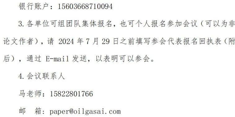 中國油氣人工智能科技大會！