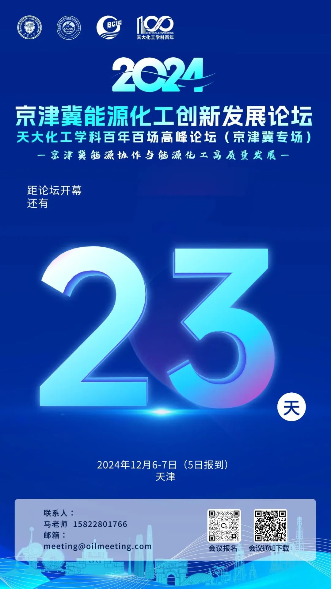 中石化入股！新央企啟動招聘！