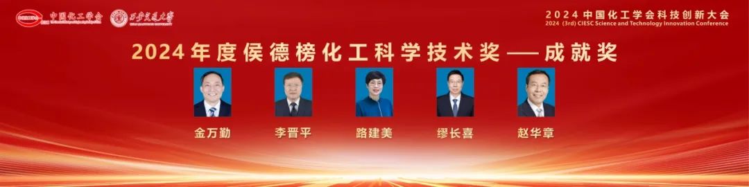 中國石油董事長親自頒獎！化工大獎！