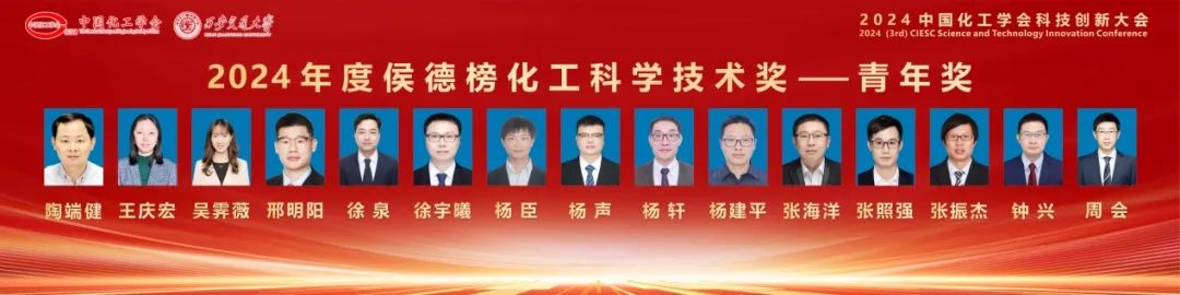 中國石油董事長親自頒獎！化工大獎！