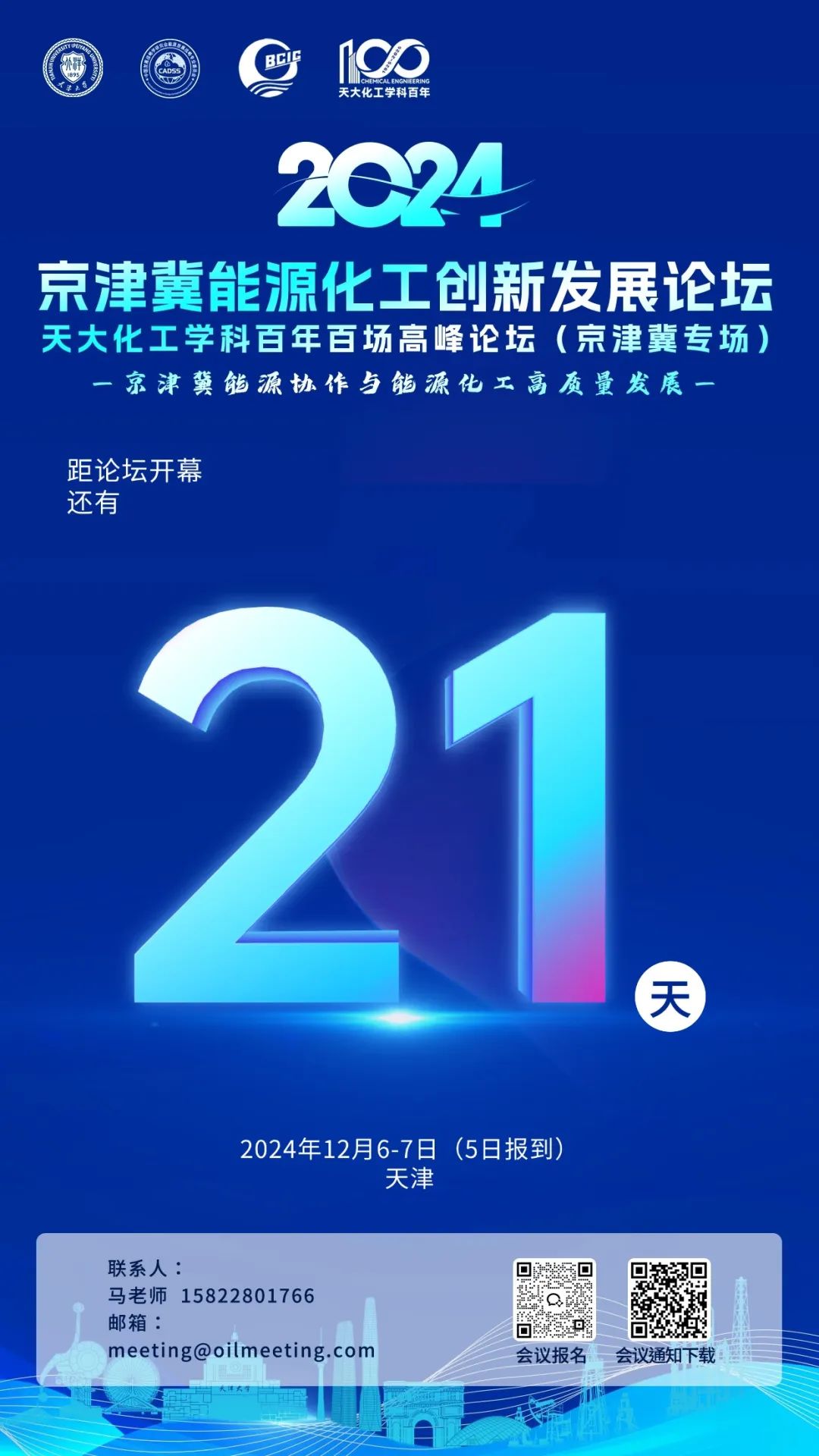 中海油最新招聘！