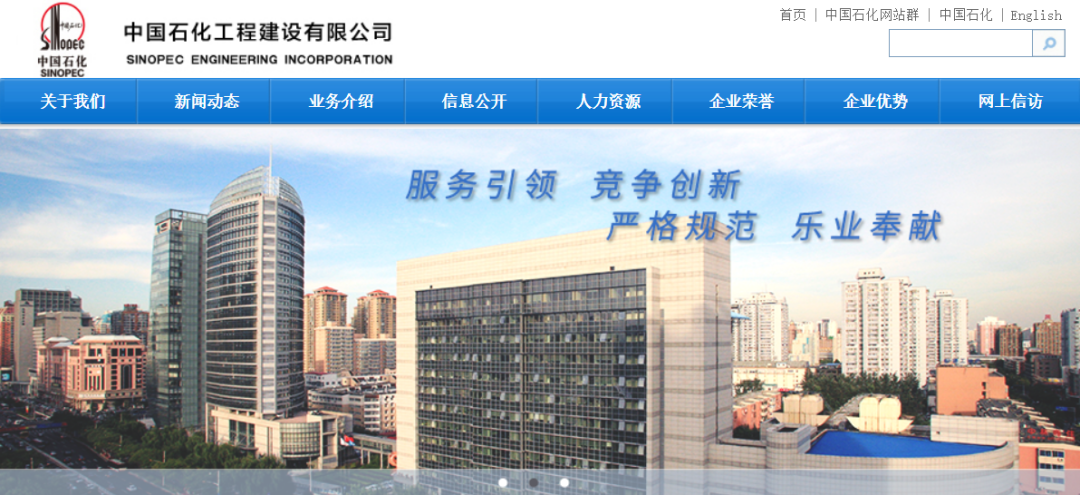 中石化馮某某被查！