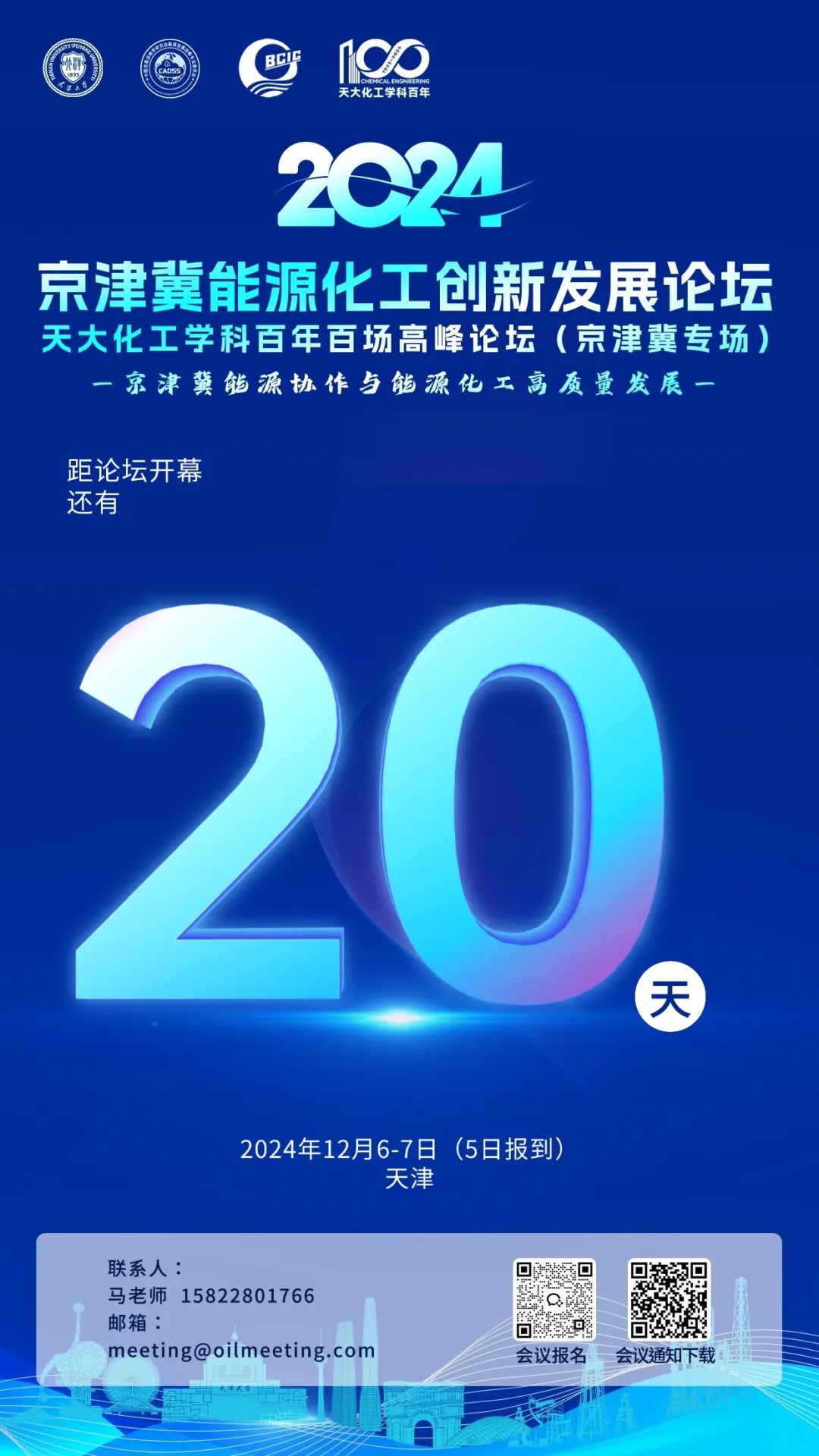 中石化入股中石油！