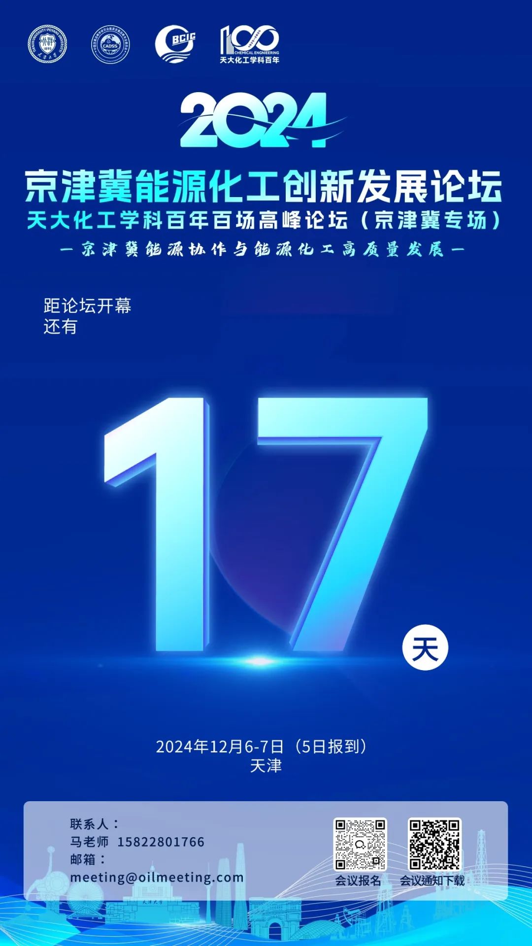 能源領域一人被查！