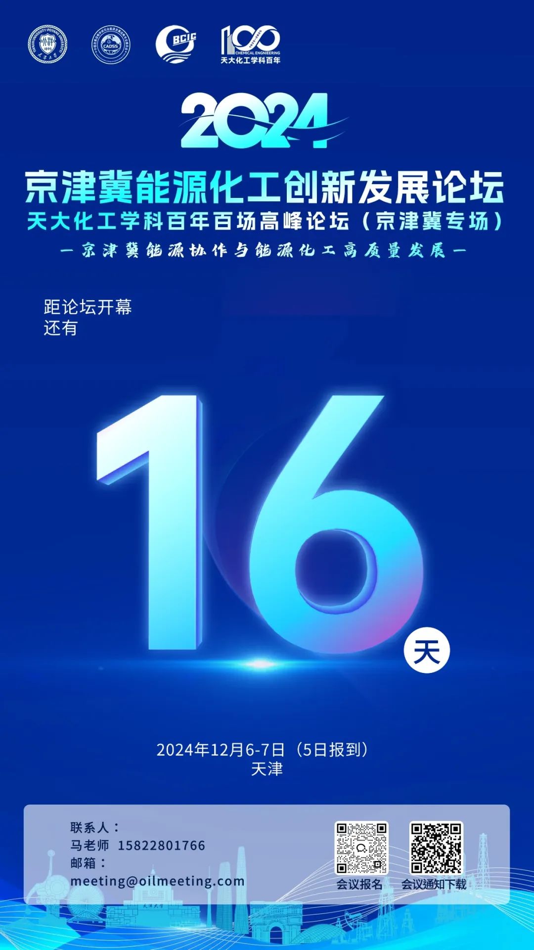 中國石油董事會最新名單公布！