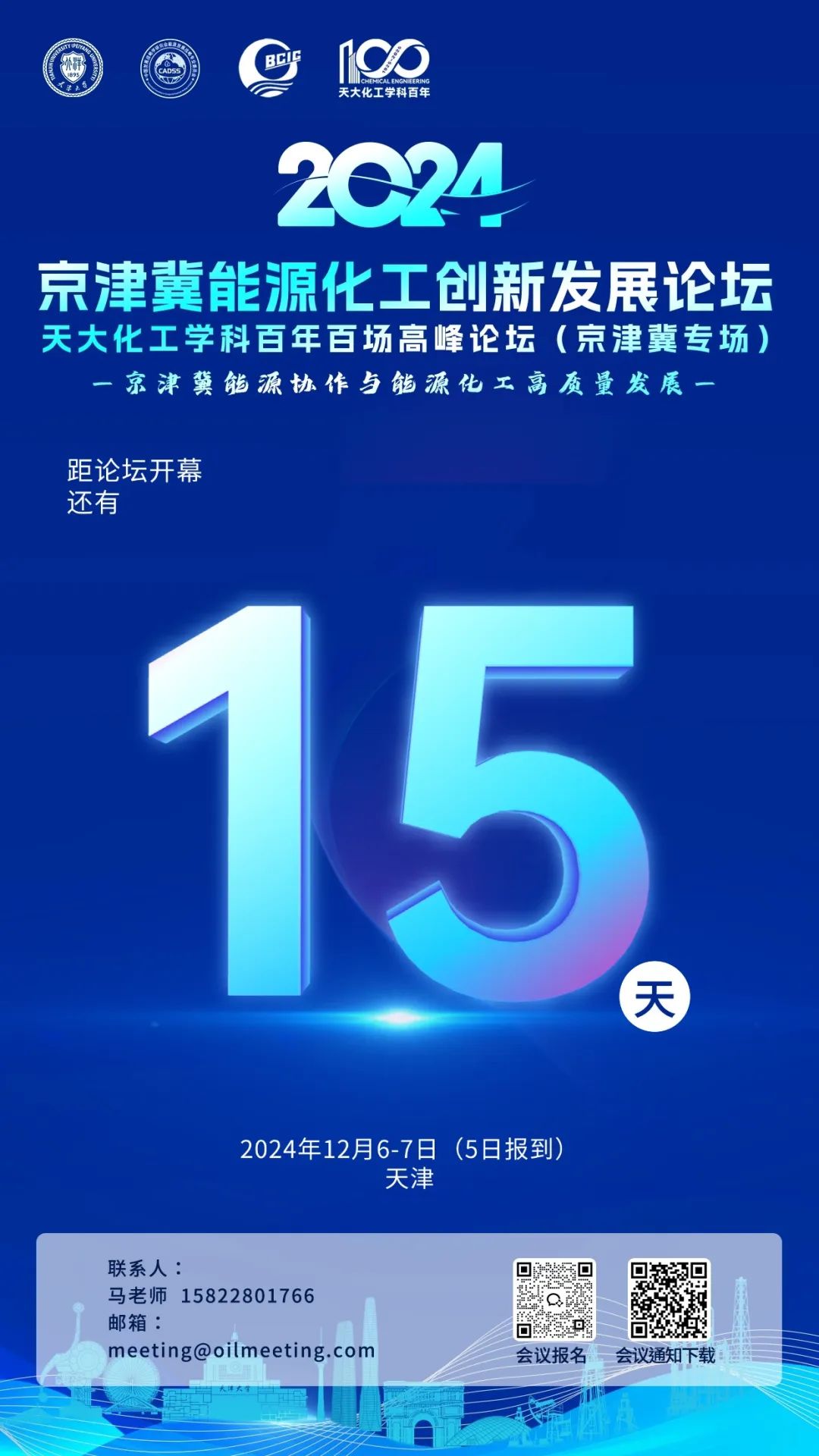 國家管網集團領導班子調整！