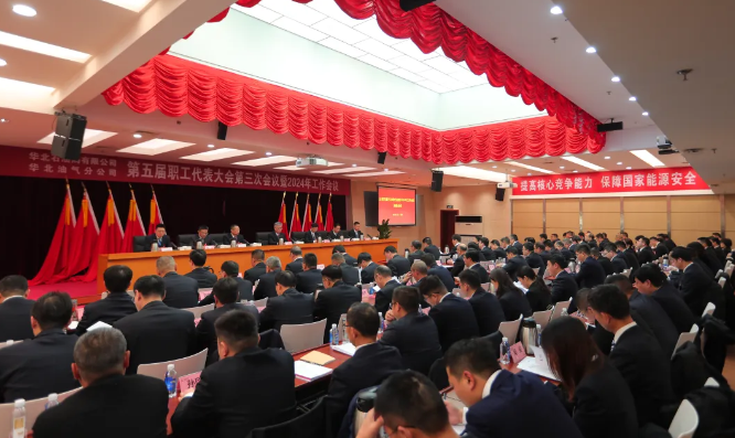 中國石化華北石油局，公開招聘！