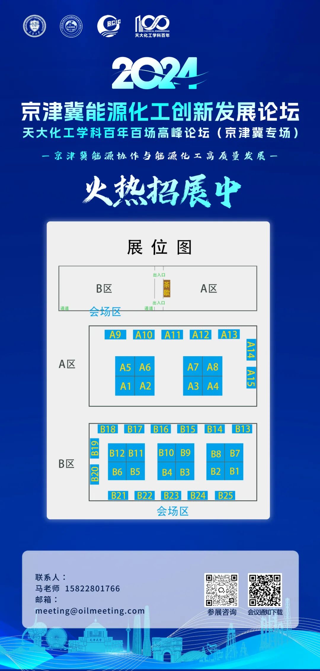 一能源央企領導班子調整！
