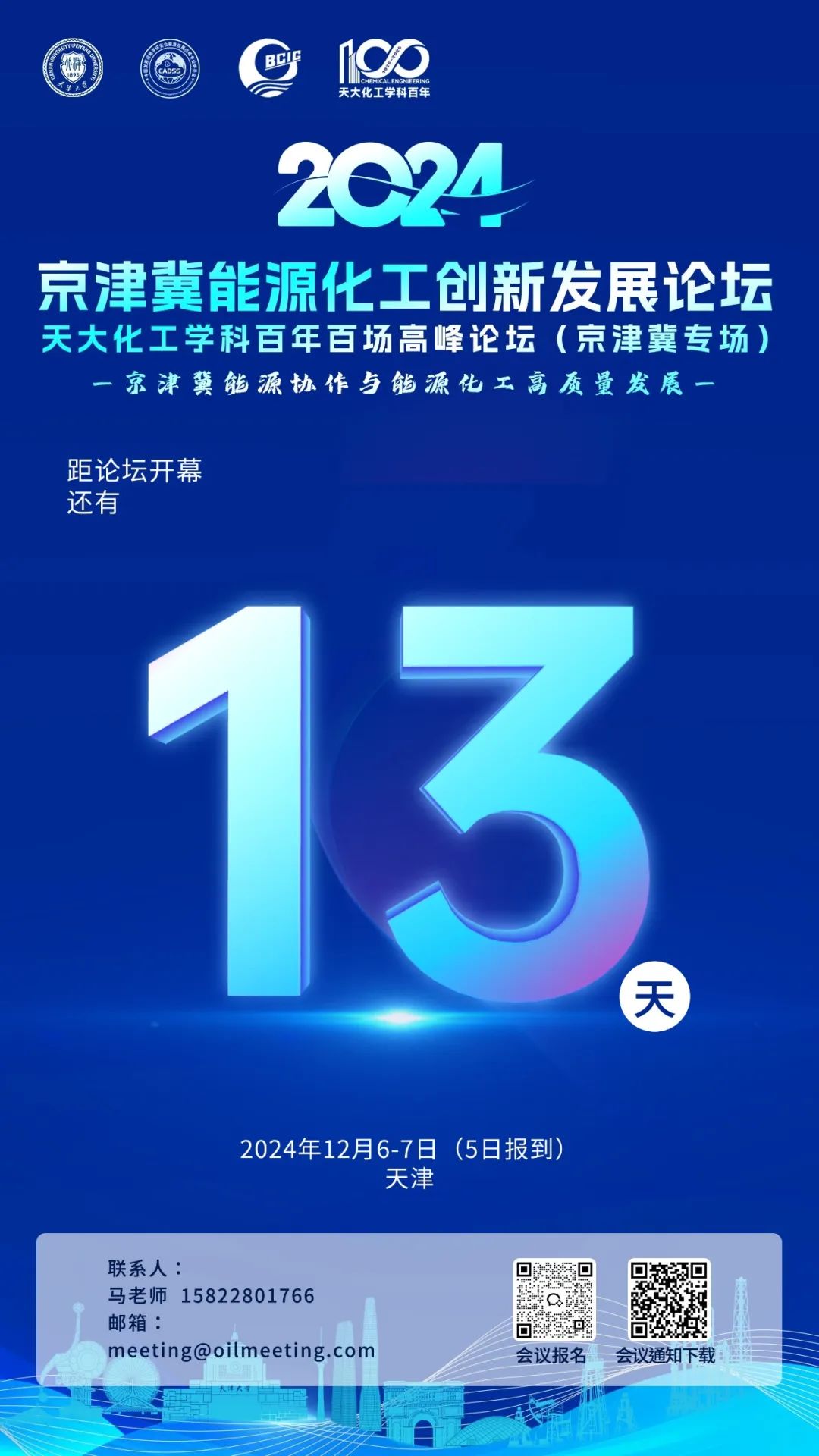 中石化千億方大氣田！