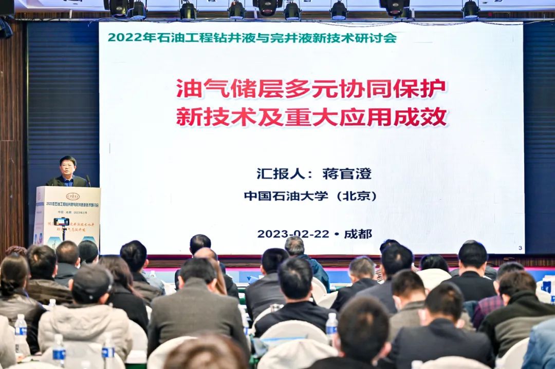 024年石油工程鉆井液與完井液新技術研討會！7月！@青島"