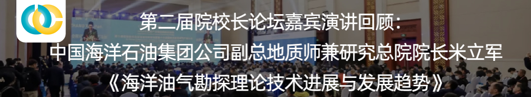 號通知！第三屆石油技術與裝備院校長論壇定于2025年3月26日-27日召開！"