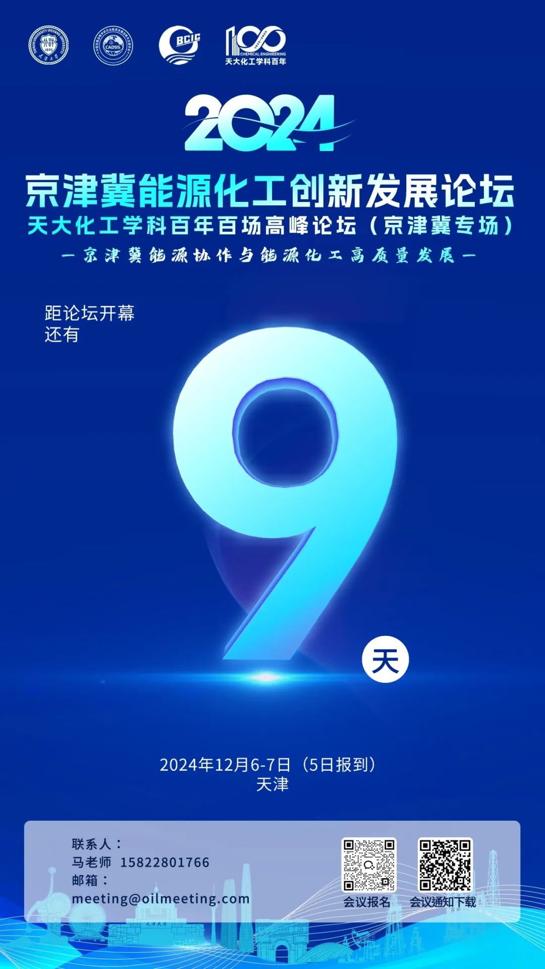 中石油進軍電商！人才招聘！