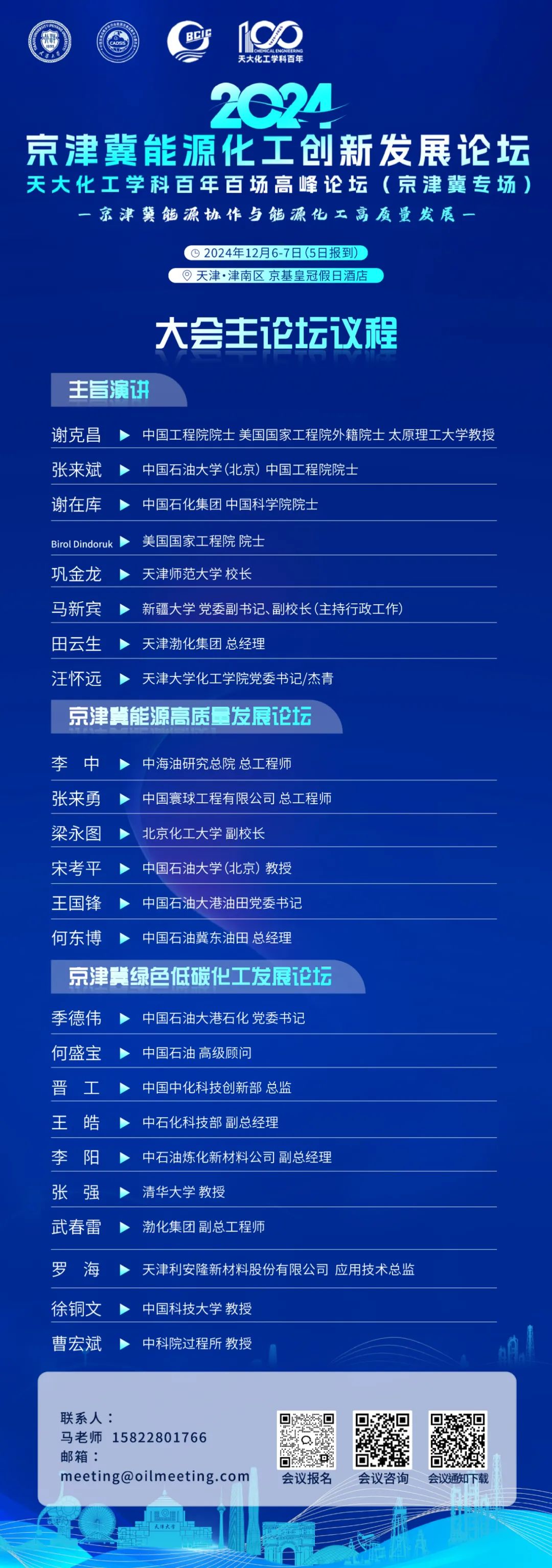 中石油進軍電商！人才招聘！