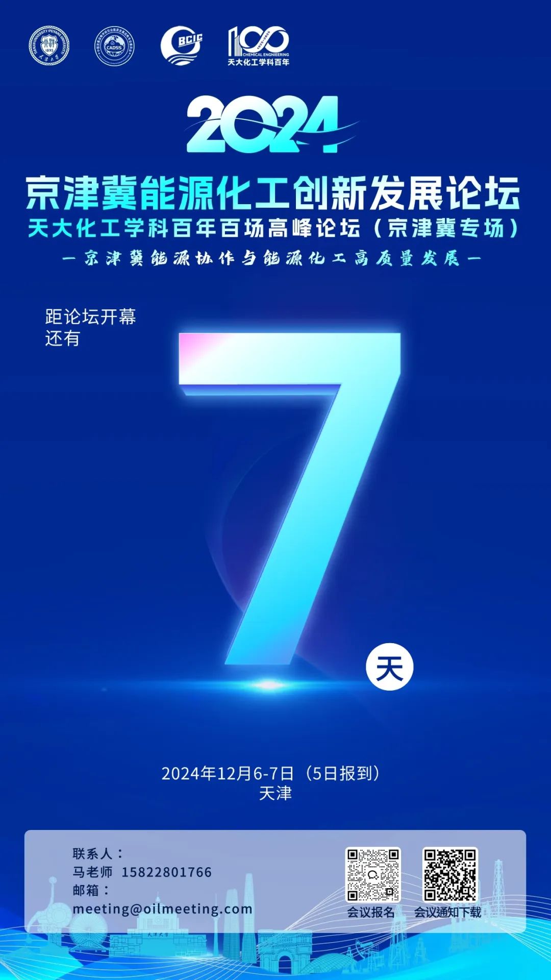 中海油重大人事變動！