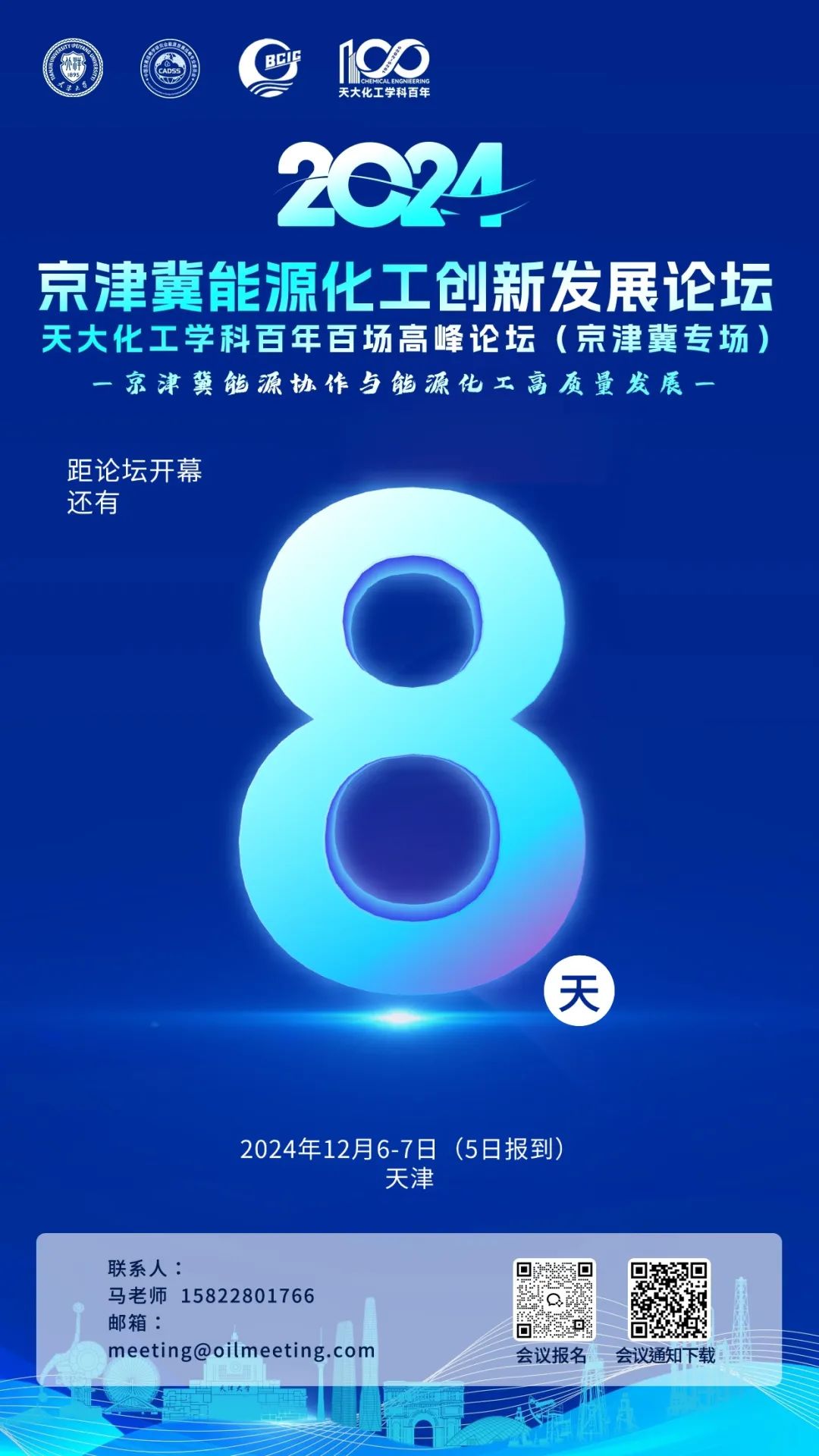 中石油人事變動！